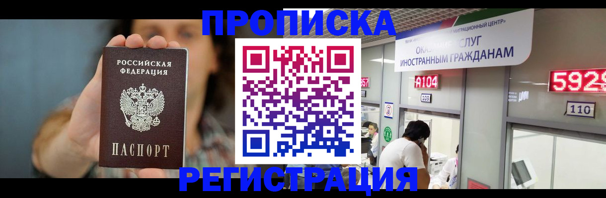 прописка для военкомата в Яровом