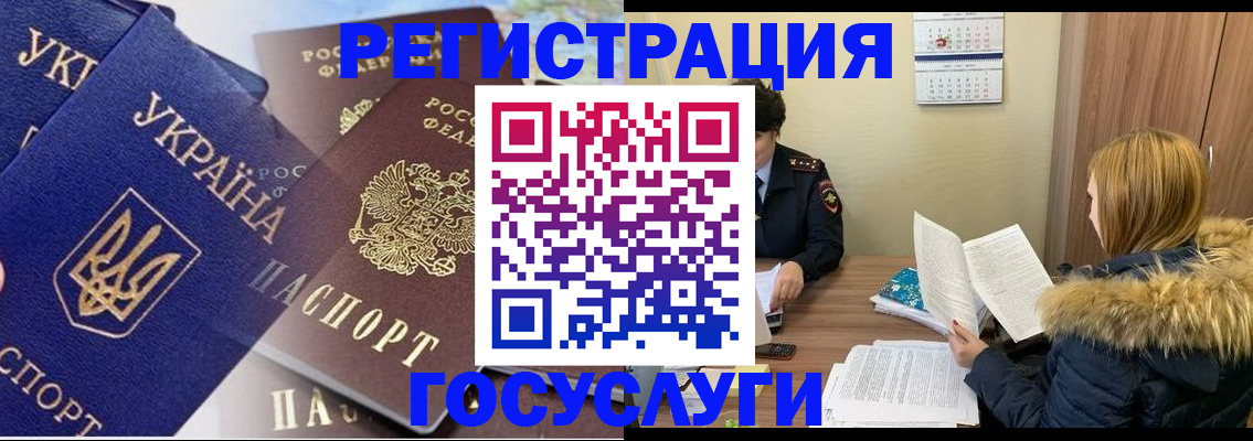 прописка 2025 в Яровом